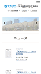 Mobile Screenshot of nipo.gr.jp
